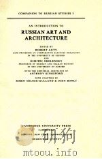 COMPANION TO RUSSIAN STUDIES 3 AN INTRODUCTION TO RUSSIAN ART AND ARCHITECTURE   1980  PDF电子版封面  0521208955   