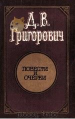 Повести и очерки   1983  PDF电子版封面     