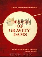 DESIGN OF GRAVITY DAMS（1976 PDF版）