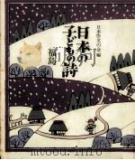 日本の子どもの詩 7（1982-1984 PDF版）