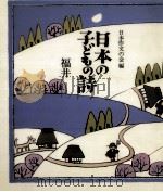 日本の子どもの詩 14（1982-1984 PDF版）