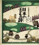 日本の子どもの詩 29（1982-1984 PDF版）