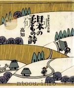 日本の子どもの詩 39（1982-1984 PDF版）