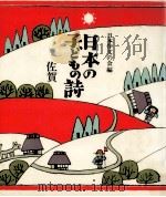 日本の子どもの詩 41（1982-1984 PDF版）