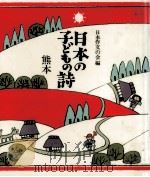 日本の子どもの詩 43（1982-1984 PDF版）