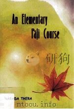 An Elementary Pali Course   1953  PDF电子版封面     