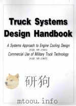TRUCK SYSTEMS DESIGN HANDBOOK A SYSTEMS APPROACH TO ENGINE COOLING DESIGN(SAE SP-1541) COMMERCIAL US（ PDF版）