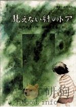 どろんこぼっこ   1977.03  PDF电子版封面    さねとうあきら 