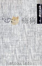 審判   1981.01  PDF电子版封面    Kafka 
