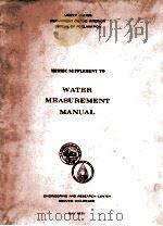 WATER MEASUREMENT MANUAL（1971 PDF版）