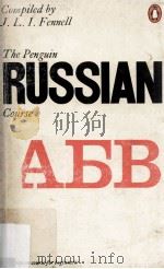 The Penguin Russian Course   1961  PDF电子版封面  0140510206   