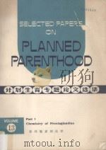 Selected Papers on Planned Parenthood Volume 13 Part I Chemistry of Prostaglandins（1978 PDF版）