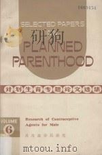 Selected Papers on Planned Parenthood Volume 6 Research of Contraceptive Agents For Male（1975 PDF版）