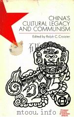 CHINA'S CULTURAL LEGACY AND COMMUNISM（1970 PDF版）
