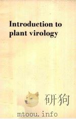 INTRODUCTION TO PLANT VIROLOGY（ PDF版）