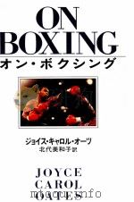 オン·ボクシング（1988.09 PDF版）
