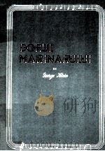 DORUL MARINARULUI     PDF电子版封面    GEOIGE KLLIN 