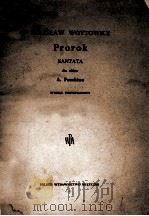 PROROK (KANTATA 3)（ PDF版）