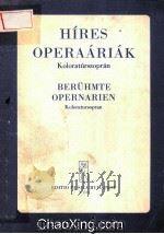 BERUHMTE OPERNARIEN   1960  PDF电子版封面     