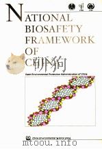 NATIONAL BIOSAFETY FRAMEWORK OF CHINA（ PDF版）