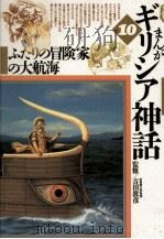 ふたりの冒険家の大航海   1992.08  PDF电子版封面     