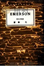 エマソン（1966.07 PDF版）