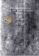 Heath's Standard French and English Dictionary Part I French-English With Suplement (1955)（1940 PDF版）