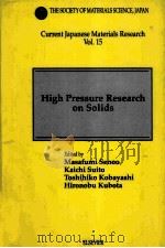 HIGH PRESSURE RESEARCH ON SOLIDS（1995 PDF版）