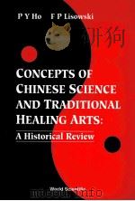 CONCEPTS OF CHINESE SCIENCE AND TRADITIONAL HEALING ARTS:A HISTORICAL REVIEW（1993 PDF版）