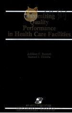 MAXIMZING QUALITY PERFORMANCE IN HEALTH CARE FACILITIES（1989 PDF版）