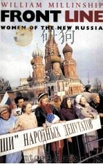 FRONT LINE WOMEN OF THE NEW RUSSIA   1993  PDF电子版封面  9780413456717   