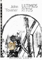 ULTIMOS RITOS（ PDF版）