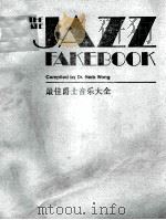 THE JAZZ FAKEBOOK = 最佳爵士音乐大全   1988  PDF电子版封面     