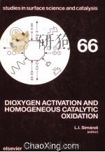 DIOXYGEN ACTIVATION AND HOMOGENEOUS CATALYTIC OXIDATION   1991  PDF电子版封面  0444888764   