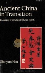 ANCIENT CHINA IN TRANSITION   1965  PDF电子版封面  0804702233   