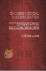 CHINESE MEDICAL MODERNIZATION（1982 PDF版）