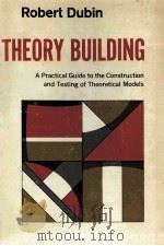 THEORY BUILDING（1969 PDF版）