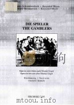 HTPOKH DIE SPIELER THE GAMBLERS     PDF电子版封面     