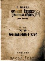 QUINZE ETUDES JOURNAL IERES POUR BASSON     PDF电子版封面     
