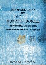 KONZERT D-MOLL FUR VIOLONCELLO UND ORCHESTER     PDF电子版封面     