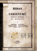 HIDAS VERSENYMU（1958 PDF版）