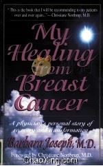 MY HEALING FROM BREAST CANCER（1996 PDF版）