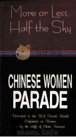 MORE OR LESS，HALF THE SKY CHINESE WOMEN PARADE（1995 PDF版）