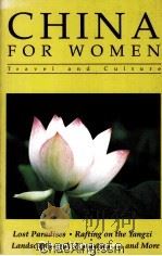 CHINA FOR WOMEN  TRAVEL AND CULTURE（1995 PDF版）