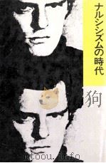 二松学舎創立百十周年記念論文集   1987.10  PDF电子版封面     