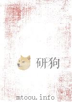 社會科學年表   1956.11  PDF电子版封面    山田秀雄 