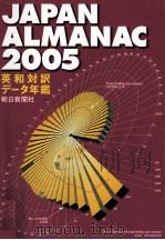 朝日新聞ジャパン·アルマナック（1992 PDF版）