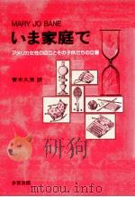 いま家庭で   1980.10  PDF电子版封面    Bane 