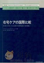 転換する中国 1:本によるアプローチ   1983.12  PDF电子版封面    尾崎秀樹 