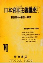經濟危機の深化と恐慌   1954.05  PDF电子版封面    井上晴丸 